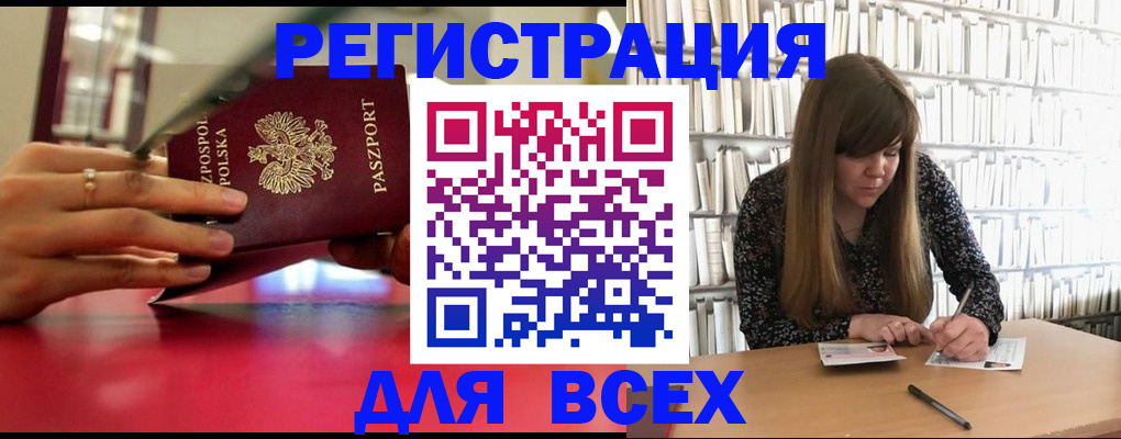 прописка штамп в Семилуках