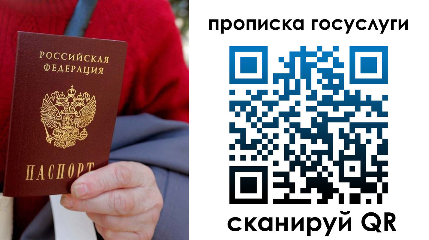 временная регистрация гарантия в Семилуках