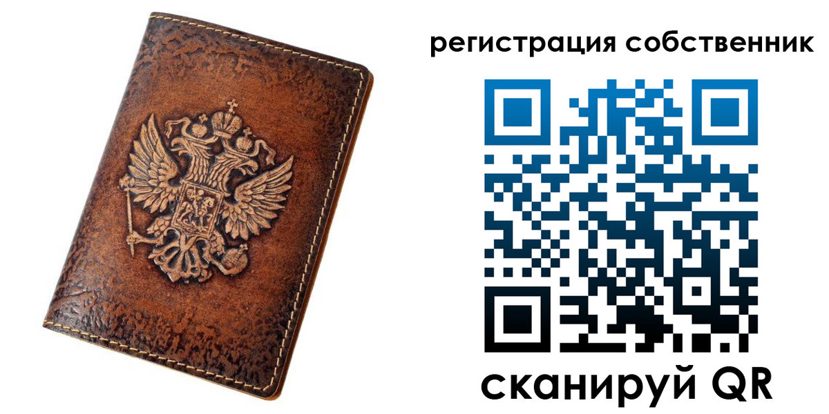 прописка 2025 в Семилуках