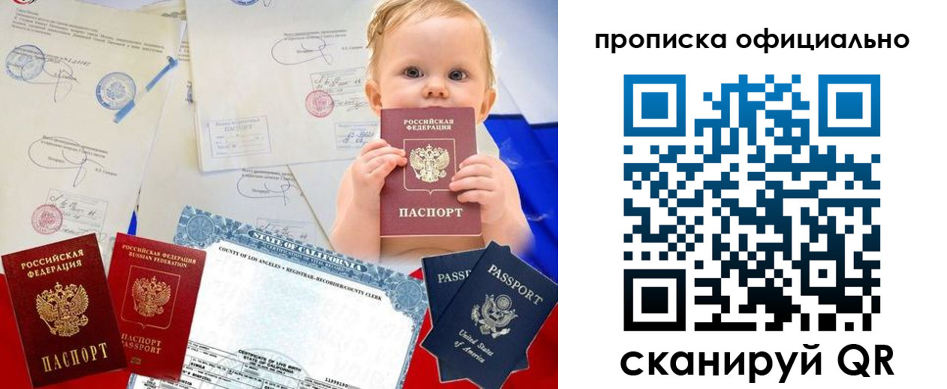 миграционный учет в Семилуках