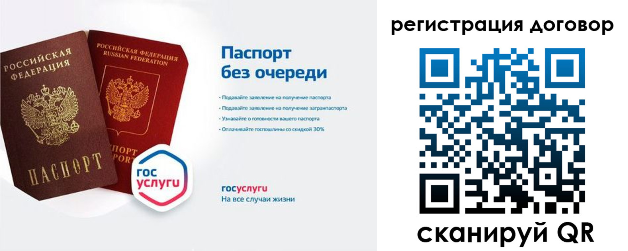 временная регистрация госуслуги в Семилуках