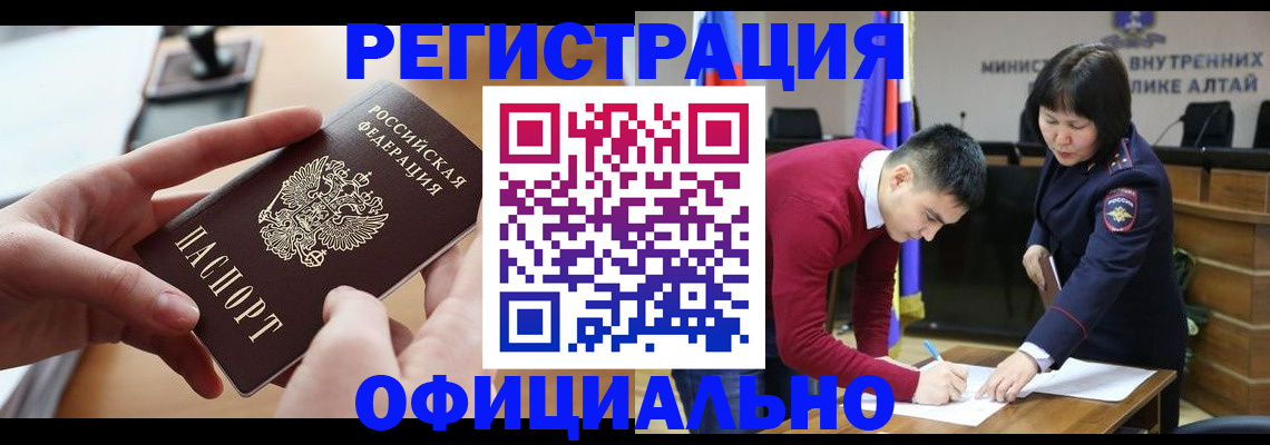 временная прописка в Семилуках