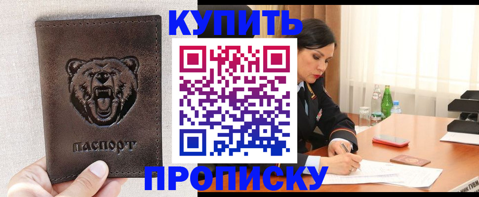 где прописаться в Семилуках