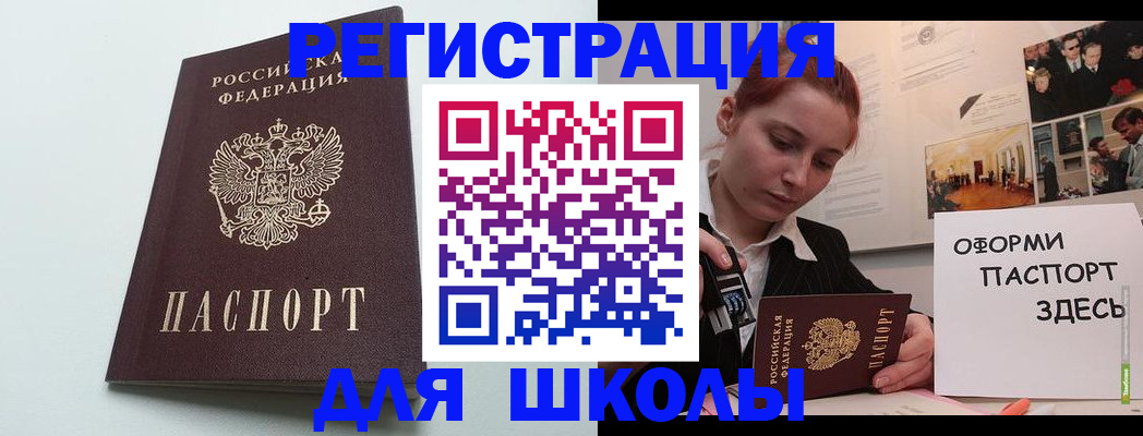 прописка 2025 в Семилуках