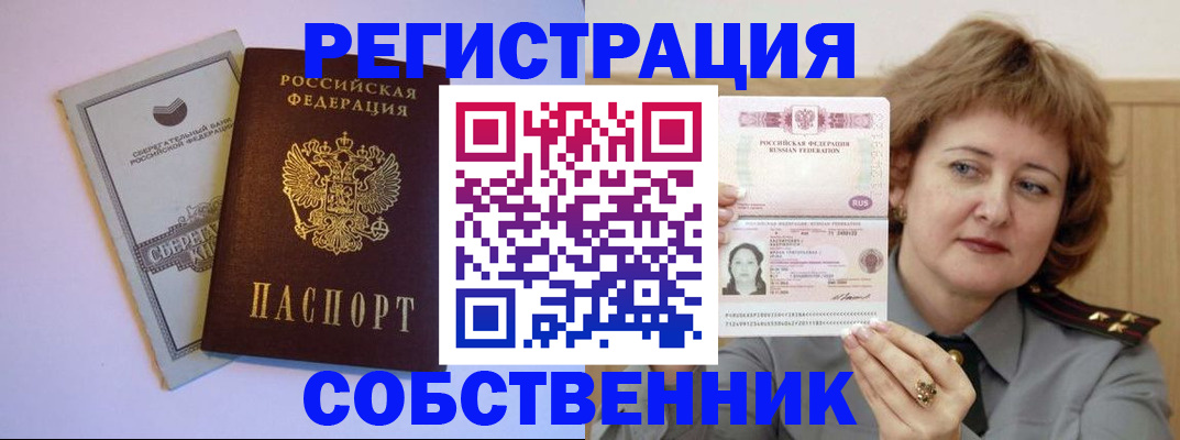 прописка паспорт в Семилуках