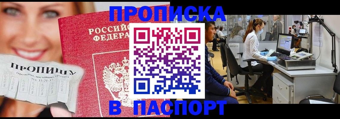 временная регистрация для всех в Семилуках