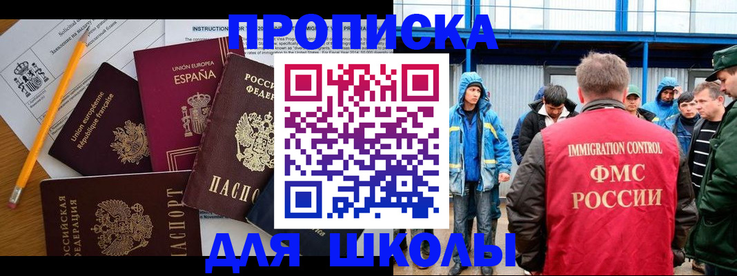временная регистрация в квартире в Семилуках