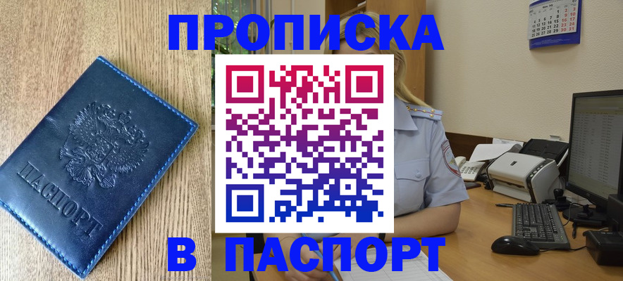 временная регистрация в Семилуках