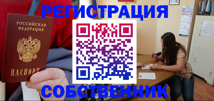 пропишу в квартире в Семилуках