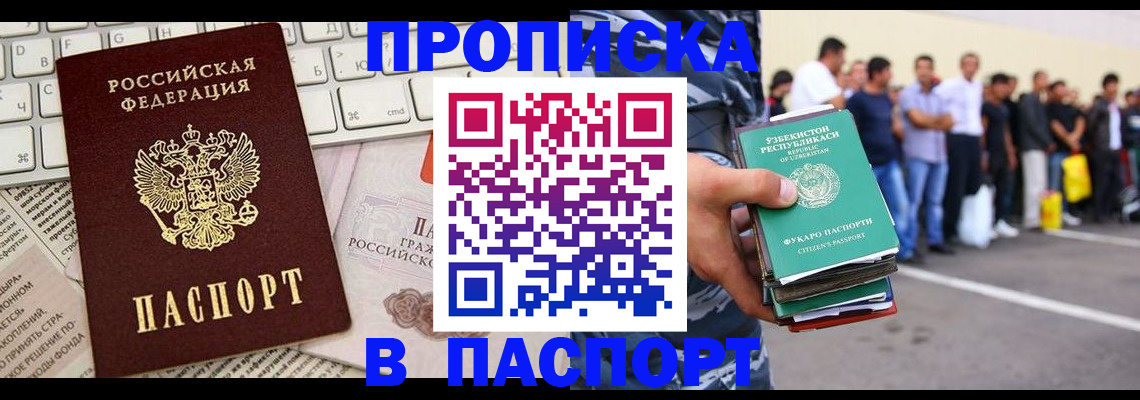 прописка в квартире в Семилуках