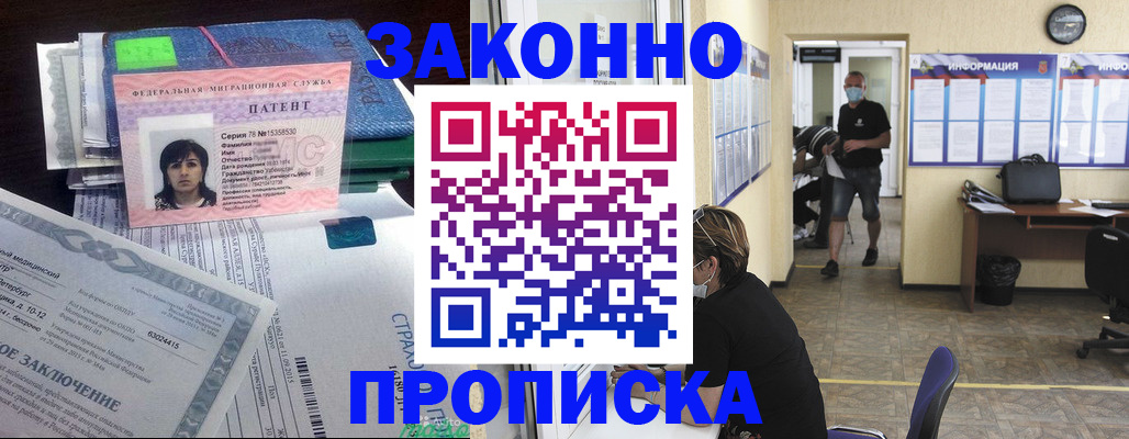 временная регистрация купить в Семилуках
