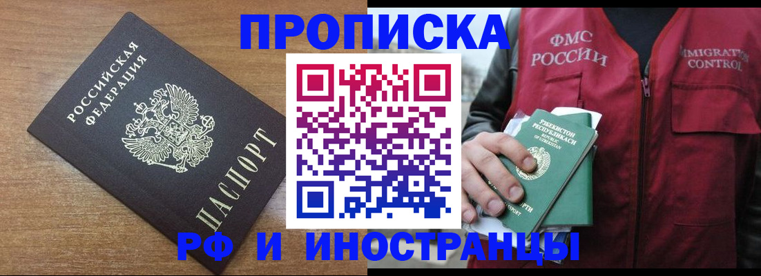 прописка ребенка в Семилуках