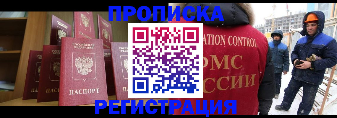 временная регистрация законно в Семилуках